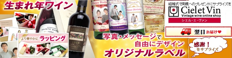 ���������o����I���C���C�s�yMichelin Wine�z���T�C�g